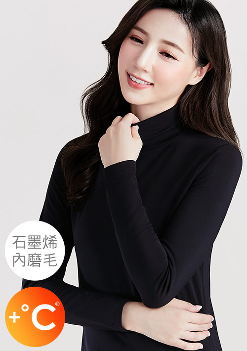 +℃ 超極暖.石墨烯.高領發熱衣【HEATPUSH】升溫內磨毛發熱衣