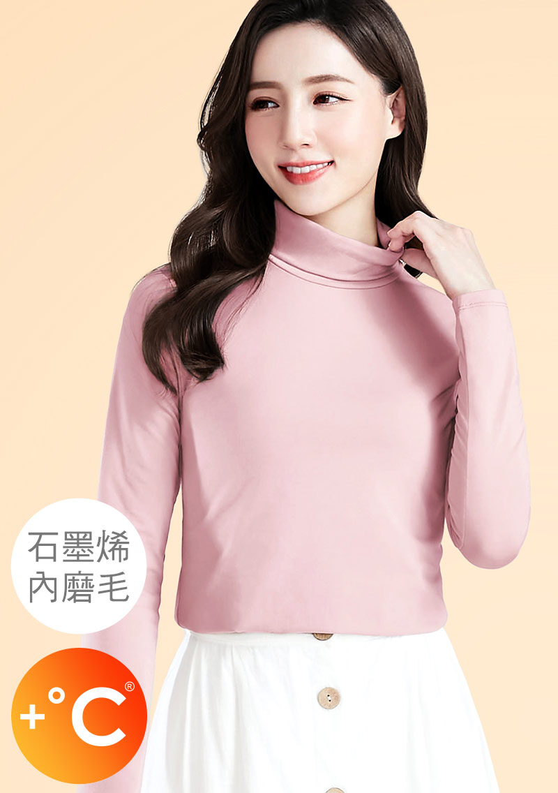 +℃ 超極暖.石墨烯.高領發熱衣【HEATPUSH】升溫內磨毛發熱衣
