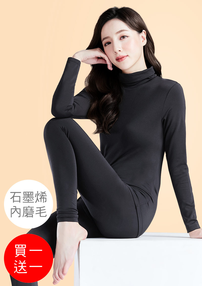 +℃ 超極暖.石墨烯.高領發熱衣【買一送一】升溫內磨毛發熱衣
