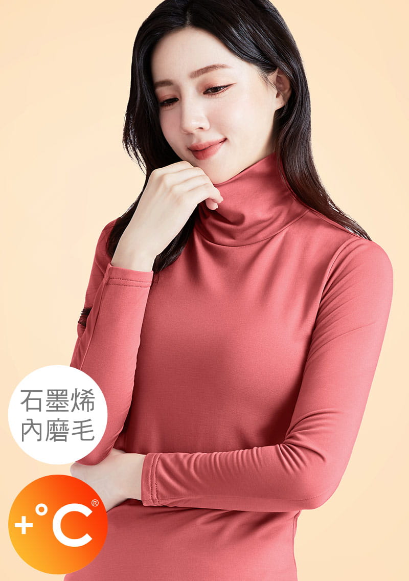 +℃ 超極暖.石墨烯.高領發熱衣【HEATPUSH】升溫內磨毛發熱衣