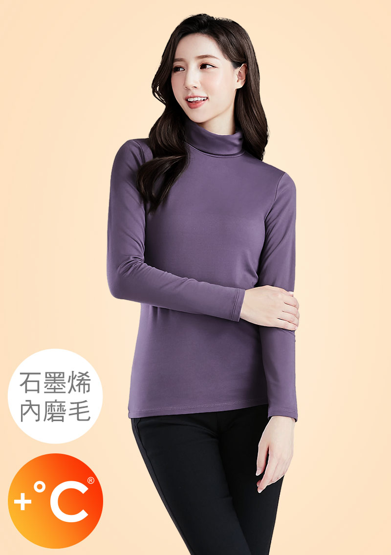 +℃ 超極暖.石墨烯.高領發熱衣【HEATPUSH】升溫內磨毛發熱衣