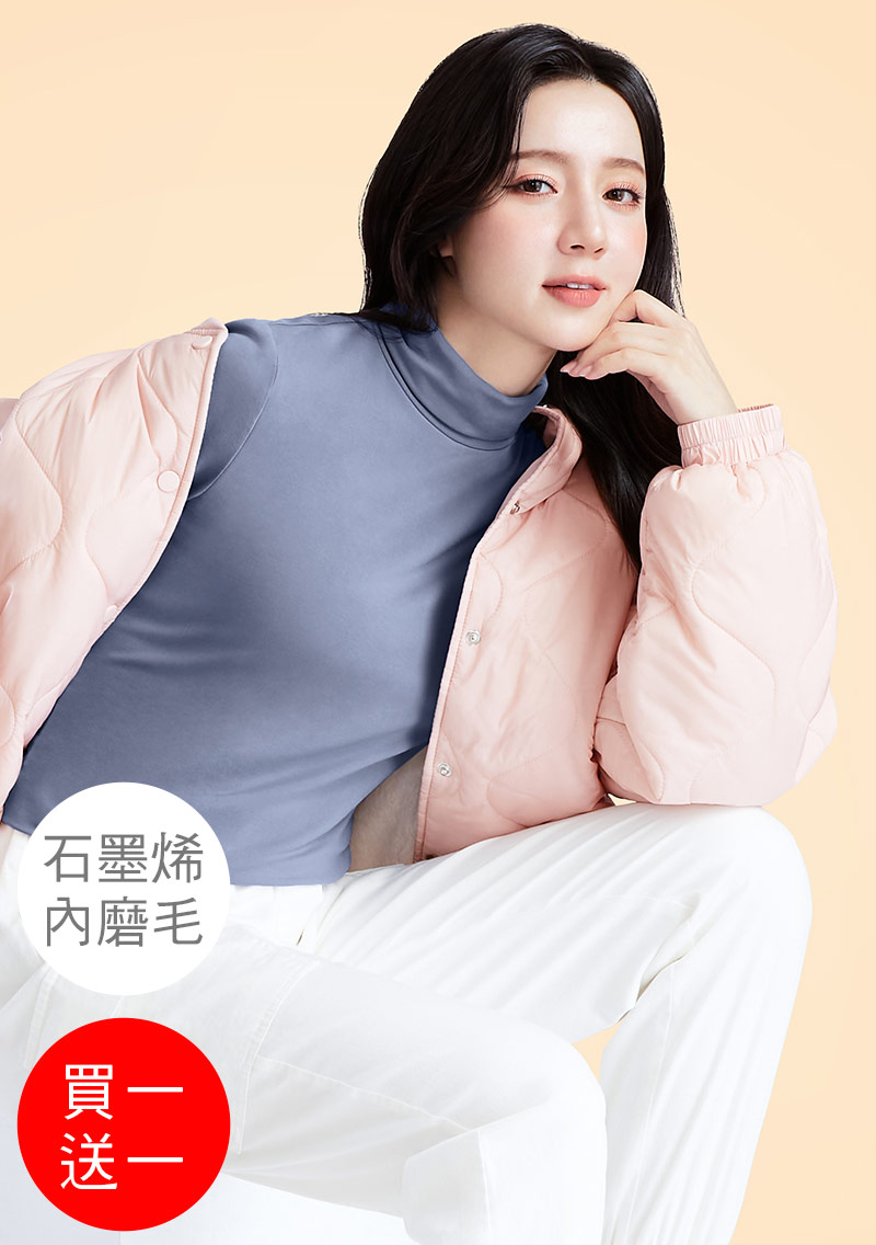 +℃ 超極暖.石墨烯.高領發熱衣【買一送一】升溫內磨毛發熱衣