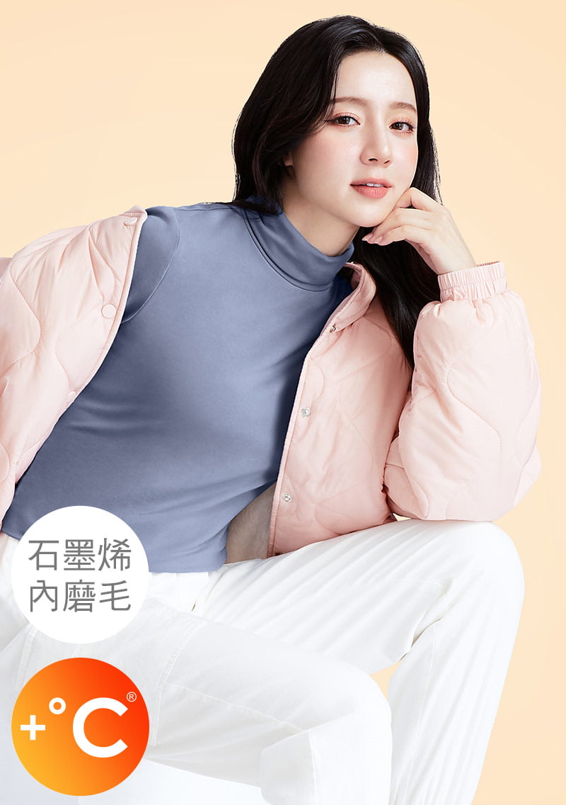 +℃ 超極暖.石墨烯.高領發熱衣【HEATPUSH】升溫內磨毛發熱衣