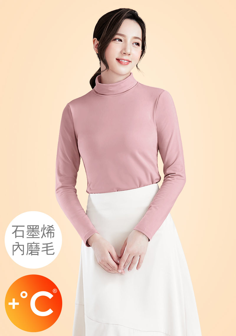 +℃ 超極暖.石墨烯.高領發熱衣【HEATPUSH】升溫內磨毛發熱衣