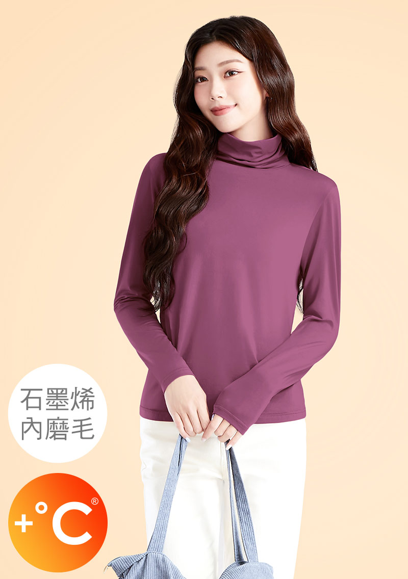 +℃ 超極暖.石墨烯.高領發熱衣【HEATPUSH】升溫內磨毛發熱衣