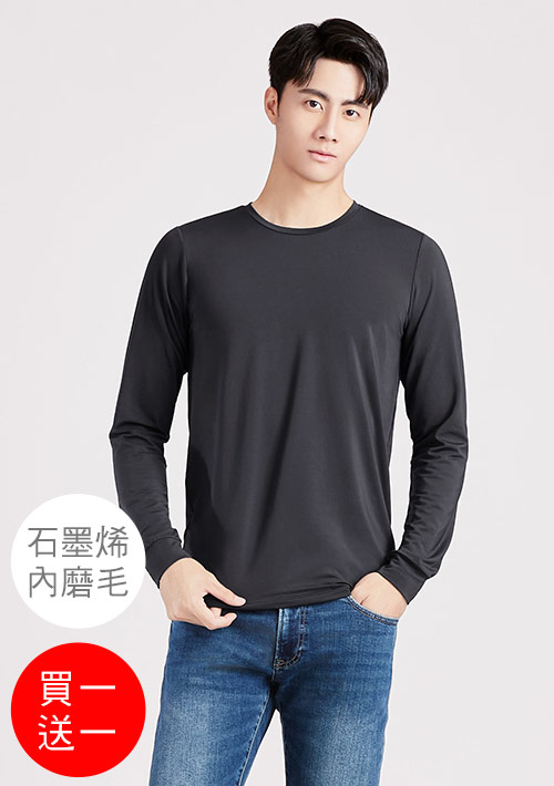 +℃ 超極暖.石墨烯.圓領發熱衣【買一送一】升溫內磨毛發熱衣-男裝