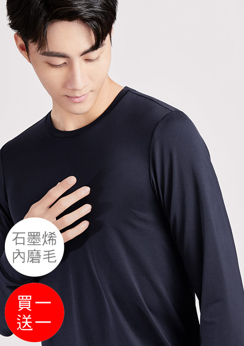 +℃ 超極暖.石墨烯.圓領發熱衣【買一送一】升溫內磨毛發熱衣-男裝