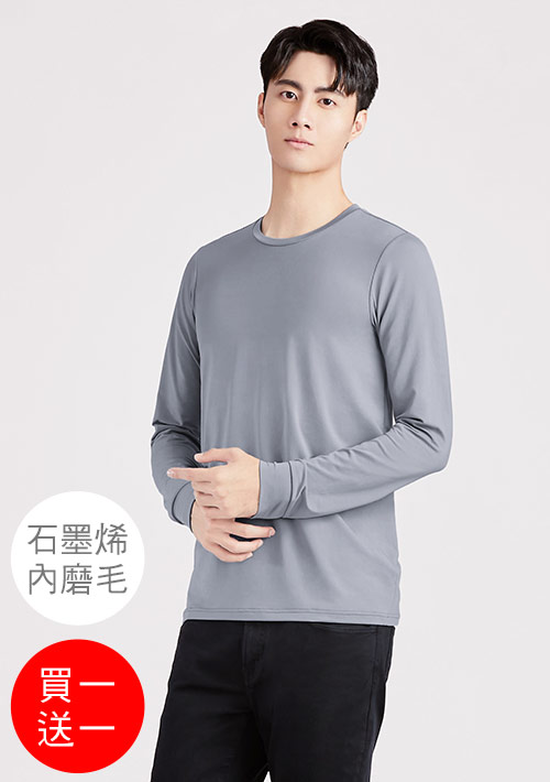 +℃ 超極暖.石墨烯.圓領發熱衣【買一送一】升溫內磨毛發熱衣-男裝