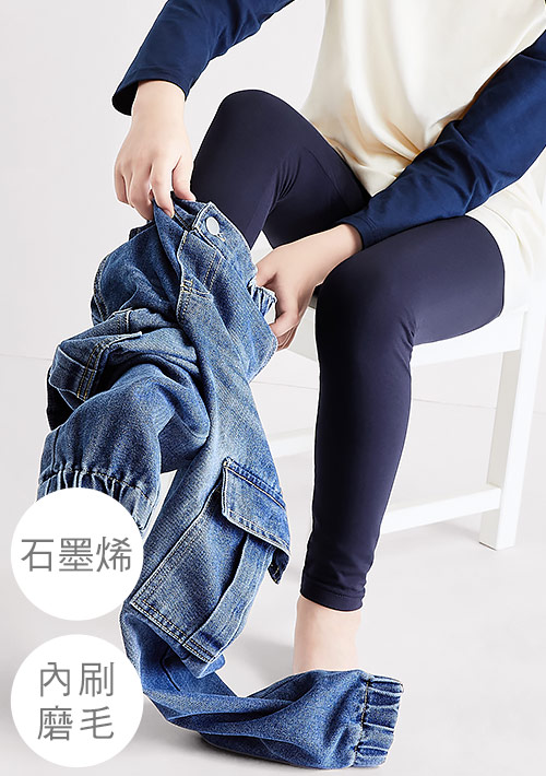 +℃ 超極暖.石墨烯.發熱內搭褲【HEATPUSH】升溫內磨毛發熱褲-童裝