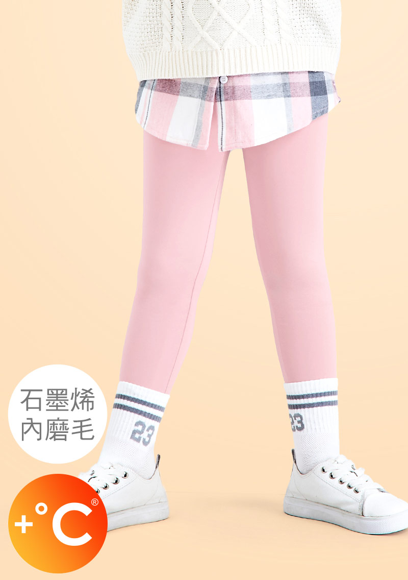 【限時$199】+℃ 超極暖.石墨烯.發熱內搭褲【HEATPUSH】升溫內磨毛發熱褲-童裝
