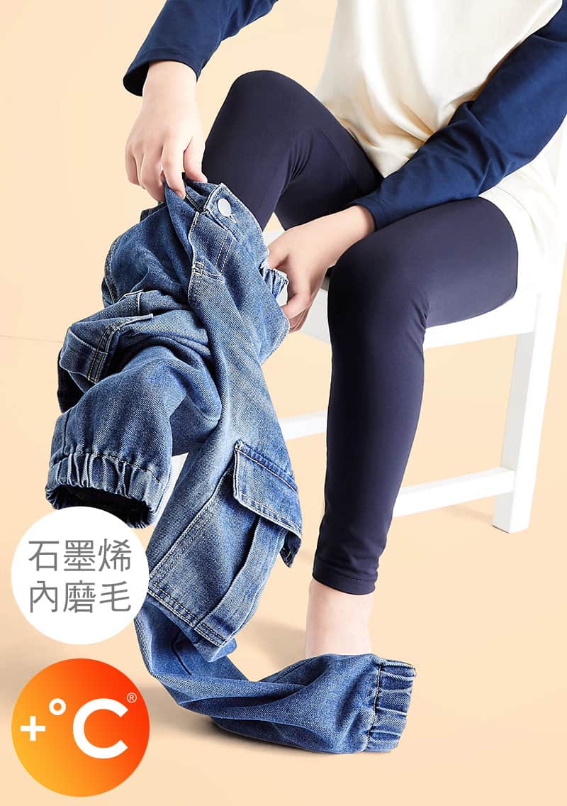 【限時$199】+℃ 超極暖.石墨烯.發熱內搭褲【HEATPUSH】升溫內磨毛發熱褲-童裝