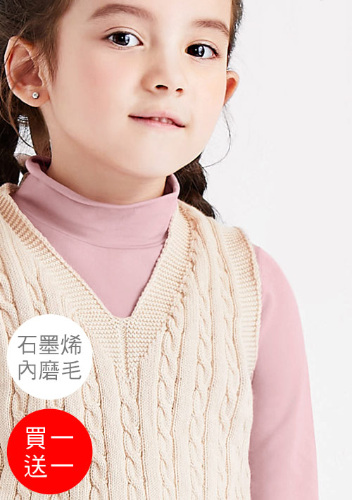 +℃ 超極暖.石墨烯.立領發熱衣【買一送一】升溫內磨毛發熱衣-童裝
