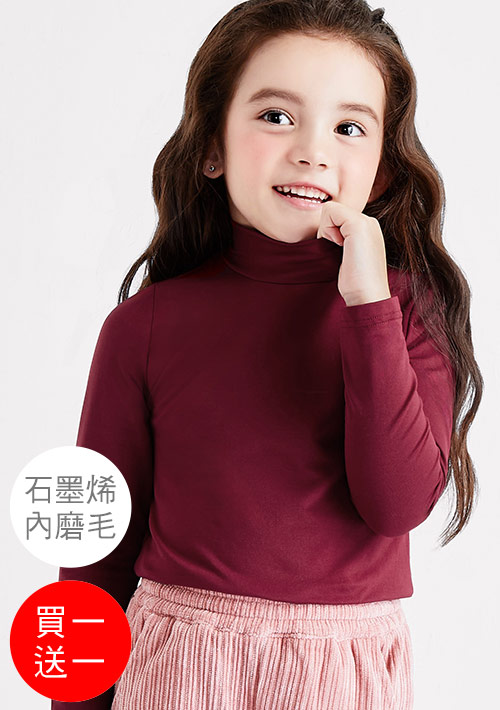 +℃ 超極暖.石墨烯.立領發熱衣【買一送一】升溫內磨毛發熱衣-童裝