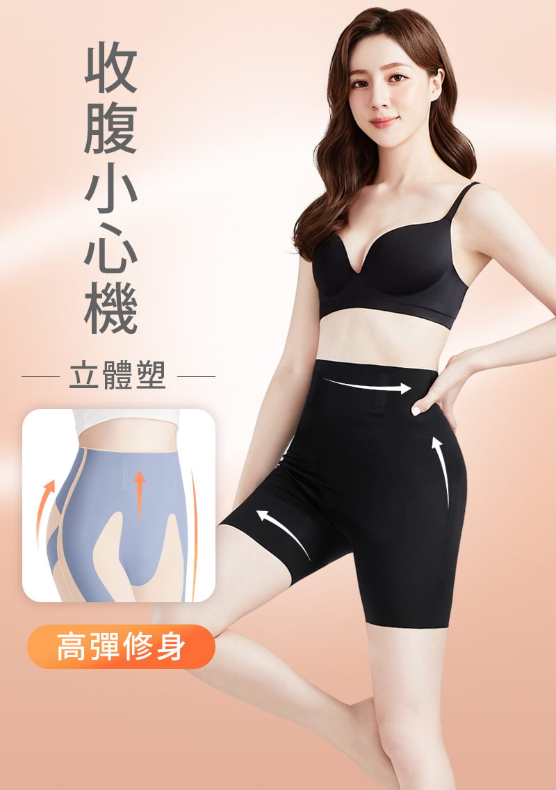 Airyn 收腹提臀五分輕塑褲