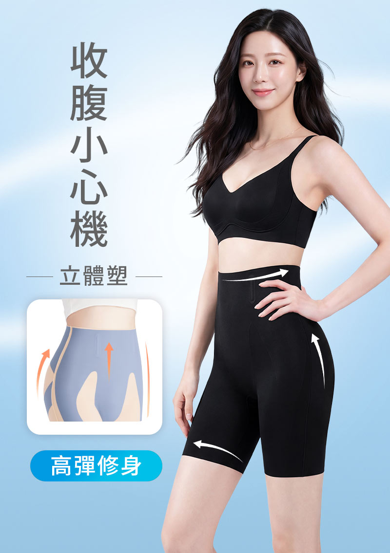 Airyn 收腹提臀五分輕塑褲