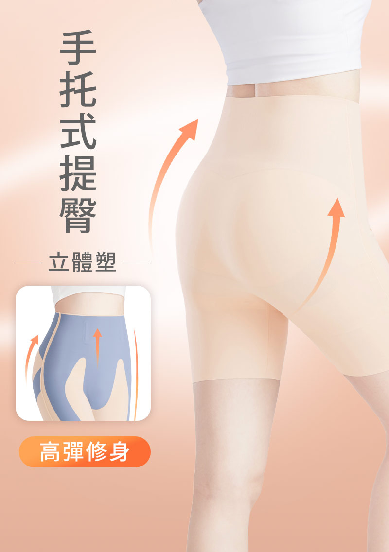 Airyn 收腹提臀五分輕塑褲