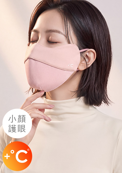 +℃ 保暖發熱3D護眼角小顏口罩