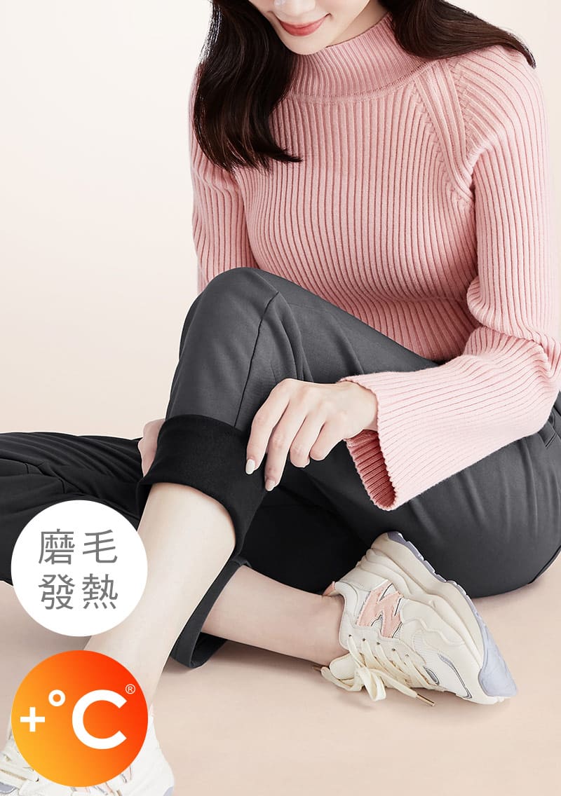 +℃ 保暖磨毛發熱休閒褲