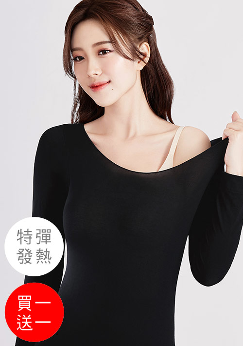 【買一送一】+℃ 特彈無縫隱形發熱衣