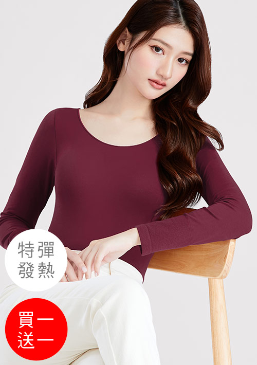 【買一送一】+℃ 特彈無縫隱形發熱衣
