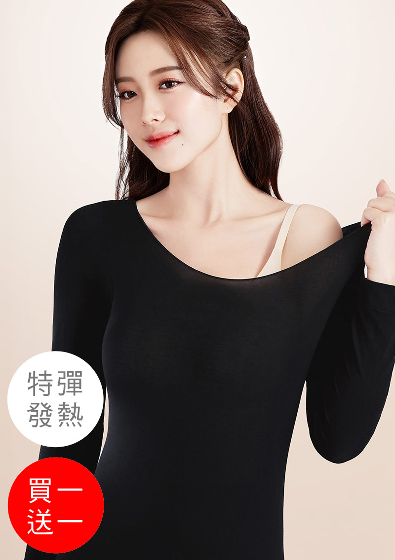 【買一送一】+℃ 特彈無縫隱形發熱衣