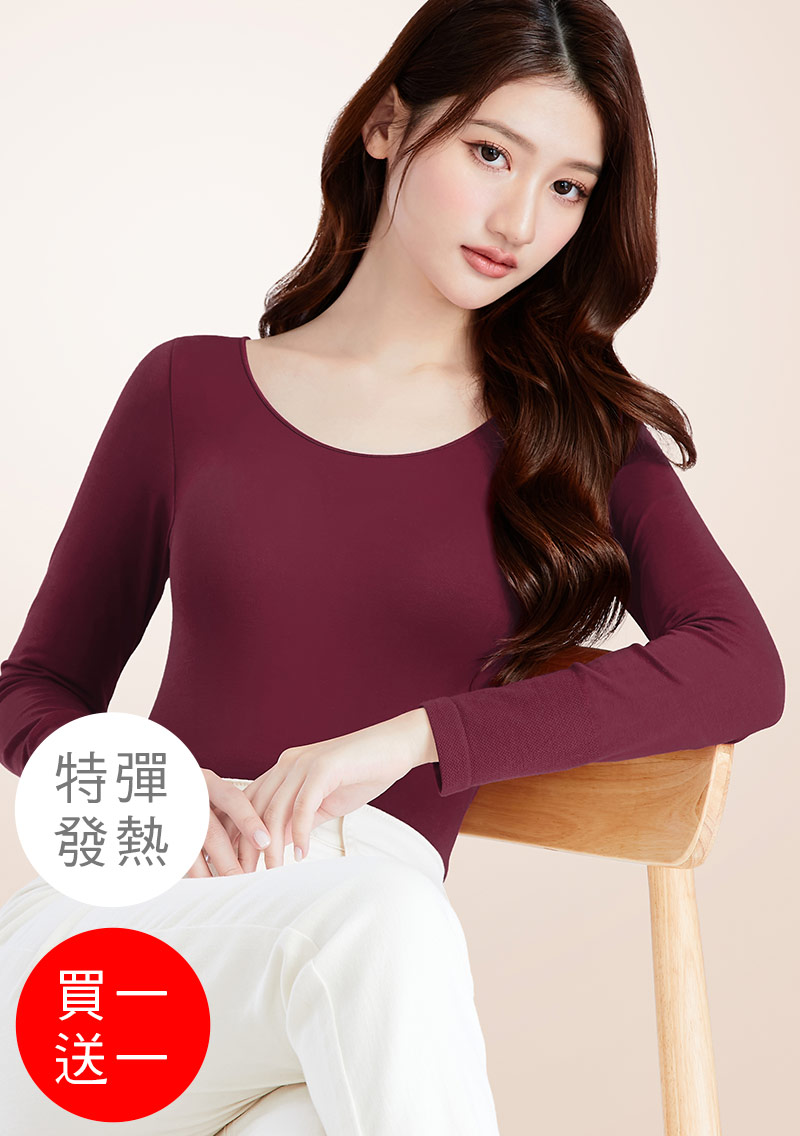 【買一送一】+℃ 特彈無縫隱形發熱衣