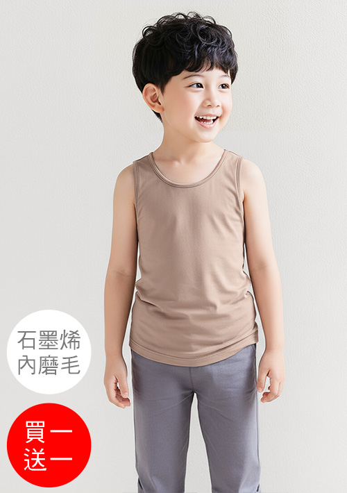 +℃ 超極暖.石墨烯.發熱背心【買一送一】升溫內磨毛發熱背心-童裝