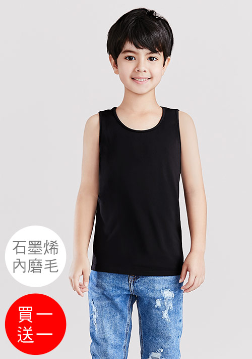 +℃ 超極暖.石墨烯.發熱背心【買一送一】升溫內磨毛發熱背心-童裝