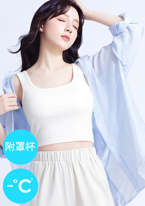 Airyn 冰感棉柔涼感Bra短版背心