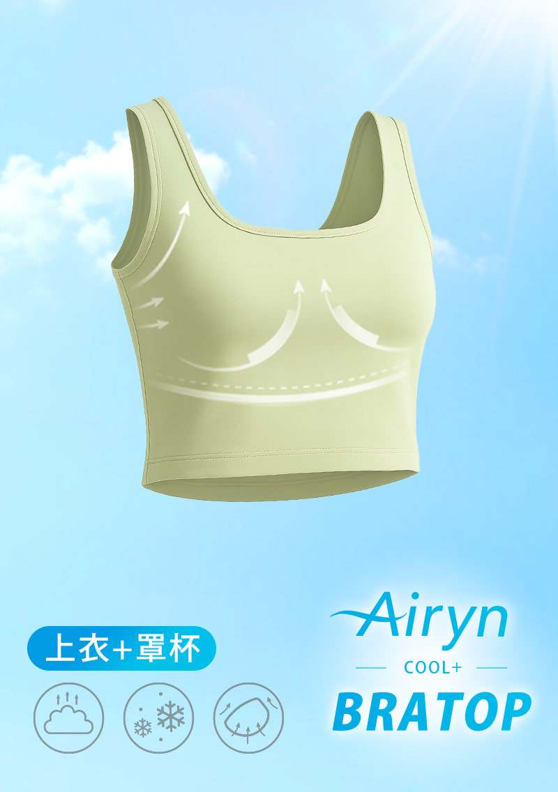 Airyn 冰感棉柔涼感Bra短版背心