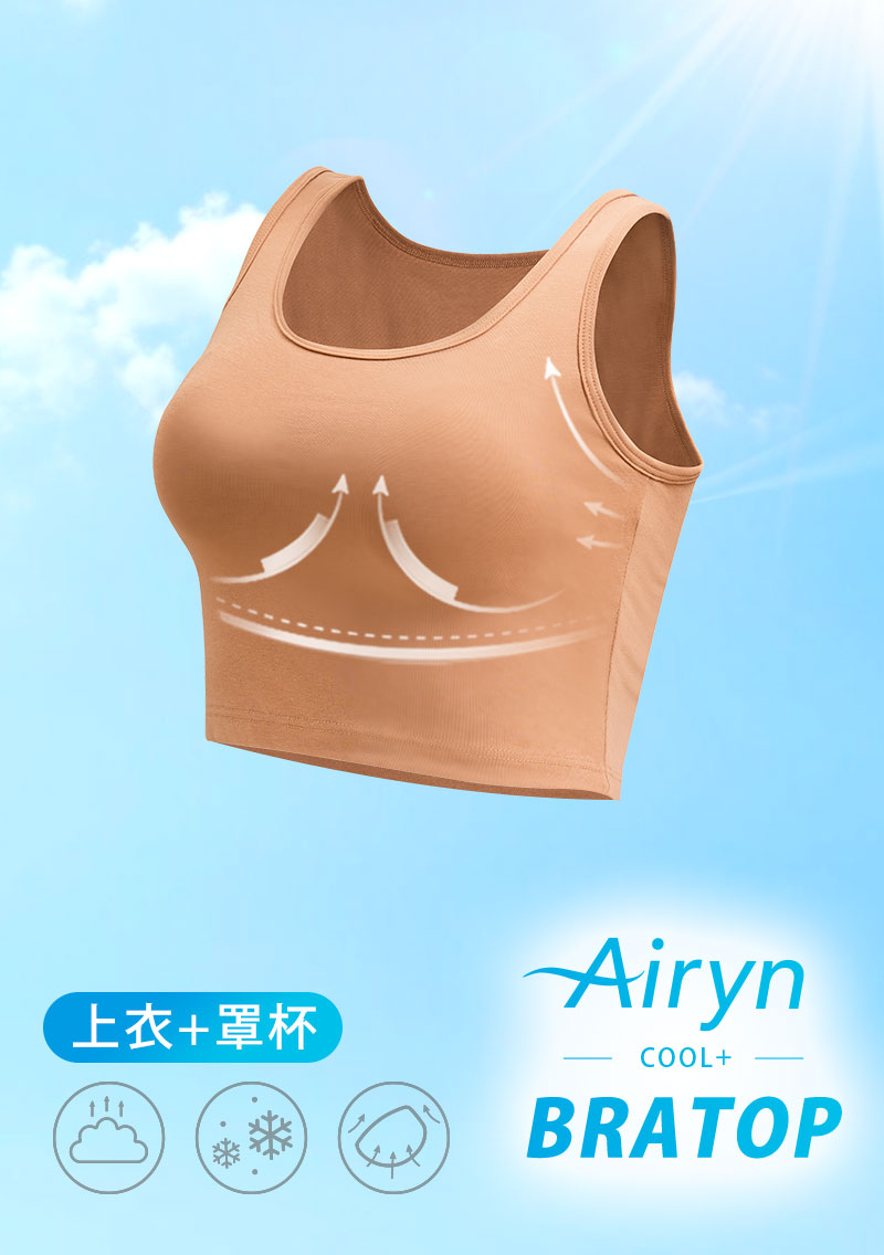 Airyn 冰感棉柔涼感Bra短版背心