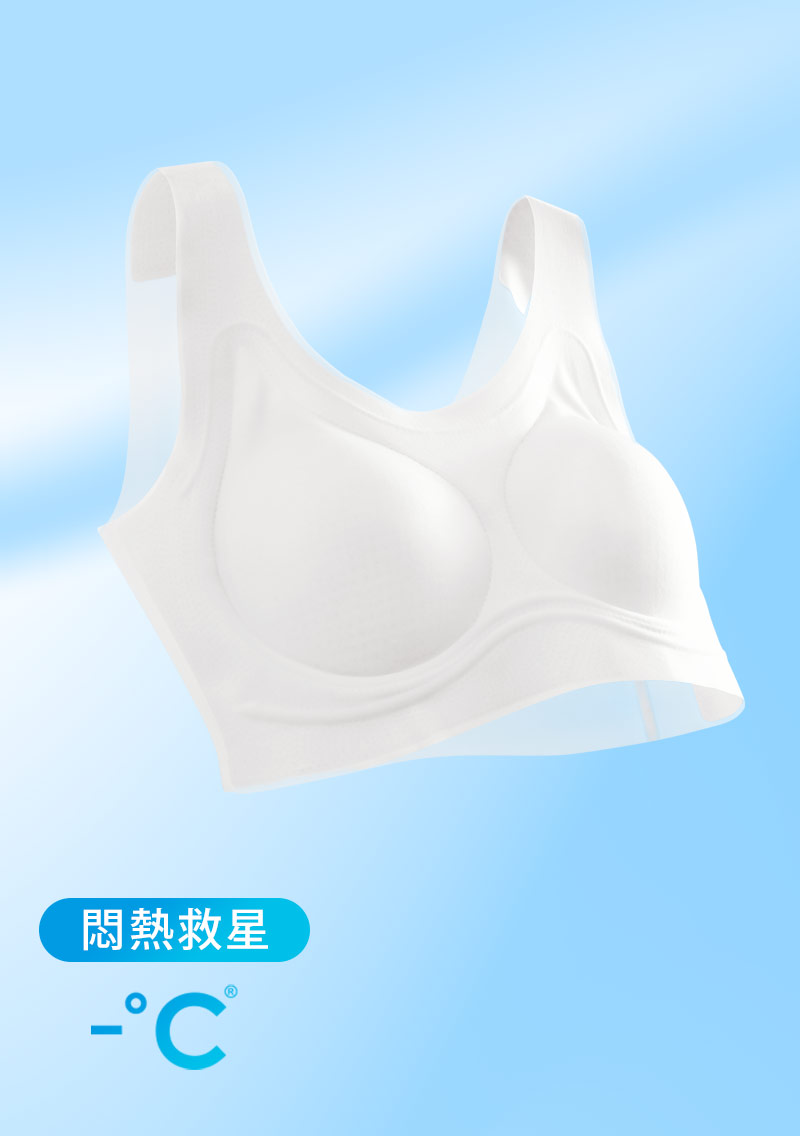 Airyn 冰感無鋼圈舒適無痕U領冰肌內衣