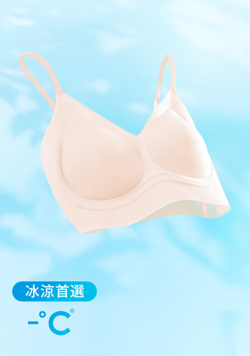 Airyn 冰感無鋼圈舒適無痕細肩帶冰肌內衣