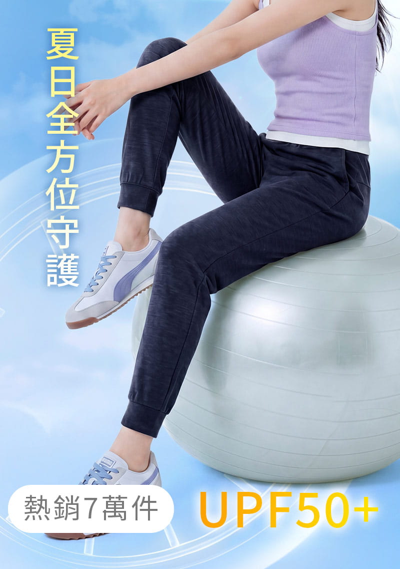 抗UV吸排束口涼感長褲