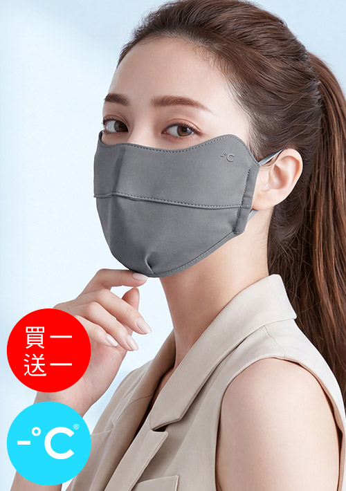 【買一送一】-°C冰感【UPF50+防曬】護眼角冰絲涼感口罩