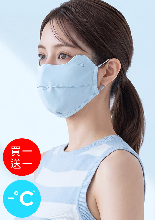 【買一送一】-°C冰感【UPF50+防曬】護眼角冰絲涼感口罩
