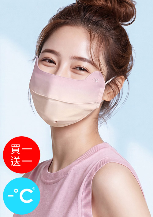 【買一送一】-°C冰感【UPF50+防曬】護眼角冰絲涼感口罩