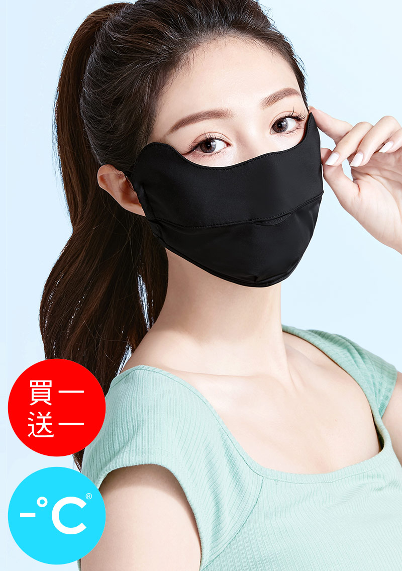 【買一送一】-°C冰感【UPF50+防曬】護眼角冰絲涼感口罩