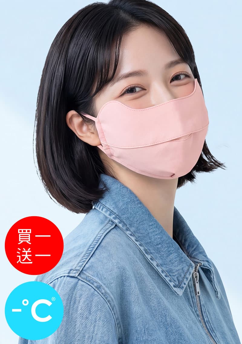 【買一送一】-°C冰感【UPF50+防曬】護眼角冰絲涼感口罩