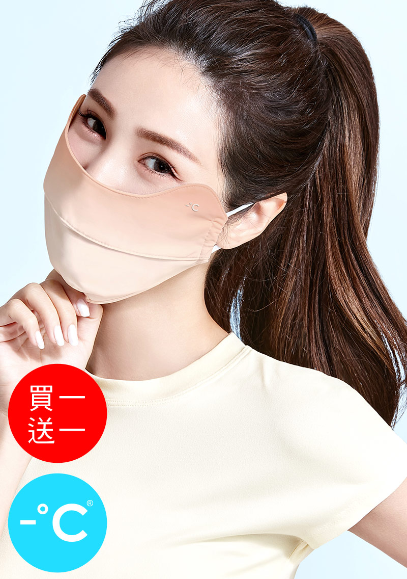 【買一送一】-°C冰感【UPF50+防曬】護眼角冰絲涼感口罩