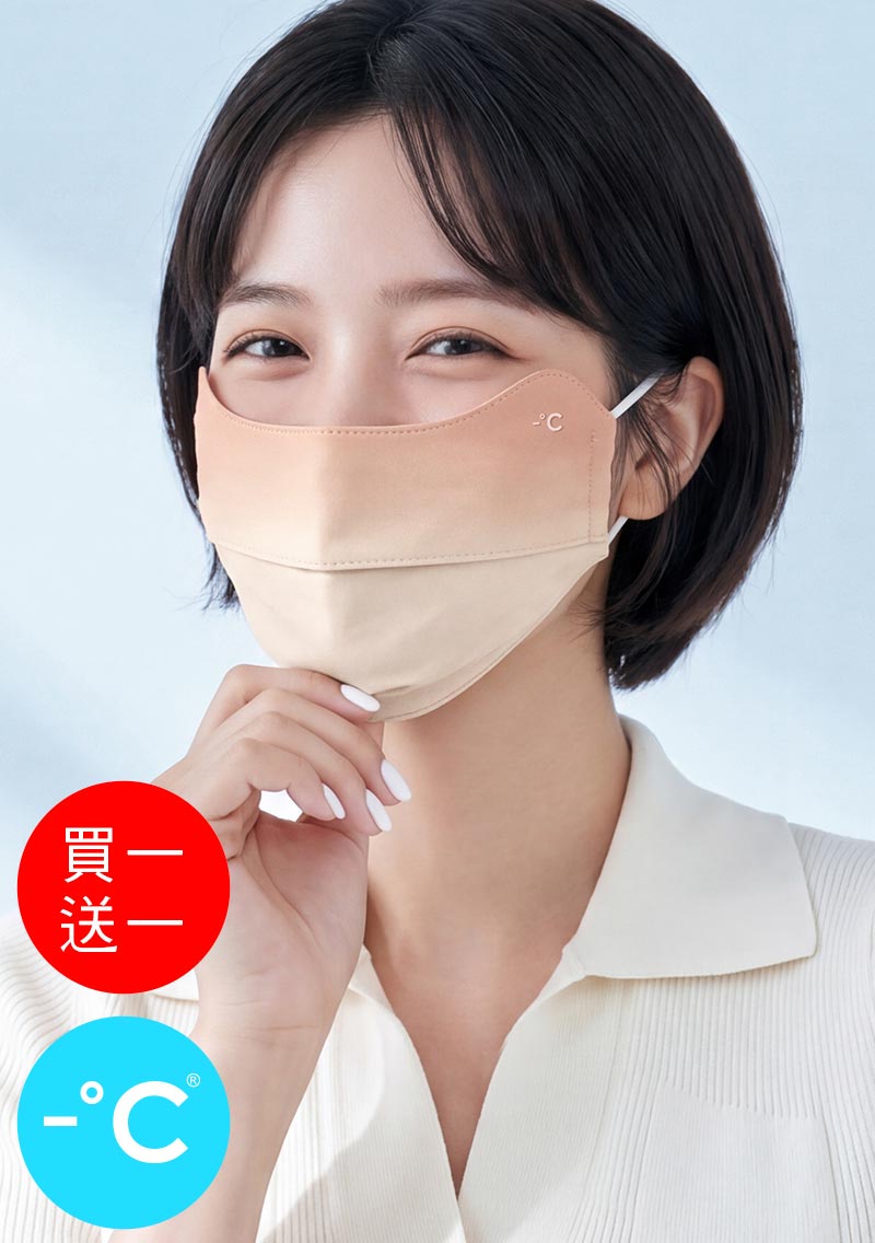【買一送一】-°C冰感【UPF50+防曬】護眼角冰絲涼感口罩
