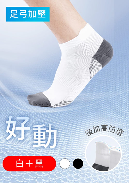 輕涼抗起球防磨短襪-男 (2入)