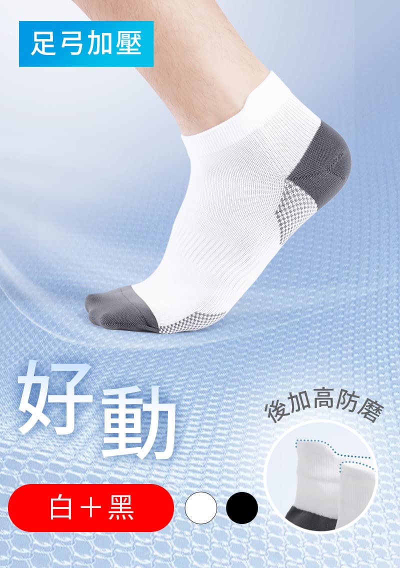 輕涼抗起球防磨短襪-男 (2入)
