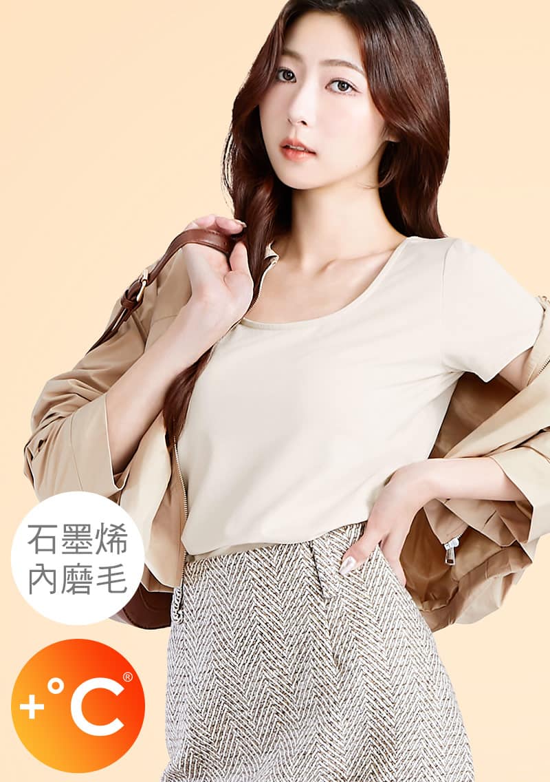 +℃ 超極暖.石墨烯.大圓領短袖發熱衣【HEATPUSH】升溫內磨毛發熱衣
