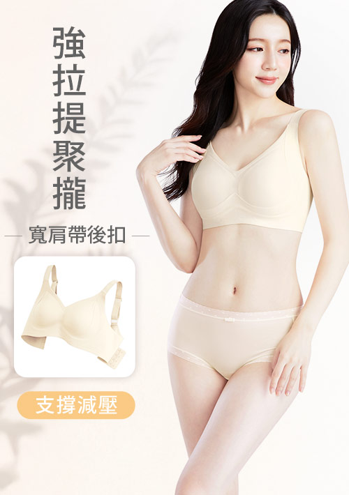 Airyn 完美包覆無鋼圈無痕聚攏內衣