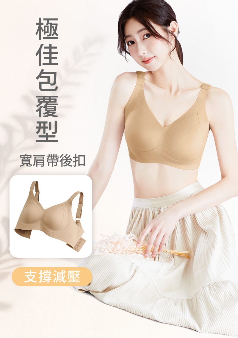 Airyn 完美包覆無鋼圈無痕聚攏內衣