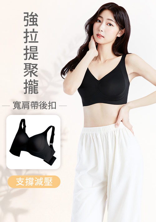 Airyn 完美包覆無鋼圈無痕聚攏內衣