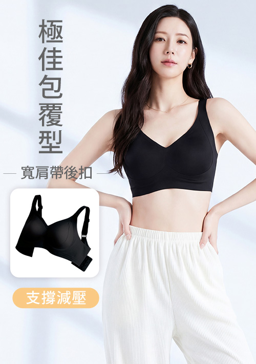 Airyn 完美包覆無鋼圈無痕聚攏內衣