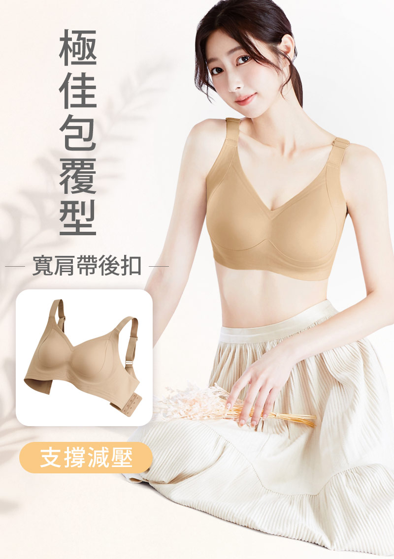 Airyn 完美包覆無鋼圈無痕聚攏內衣