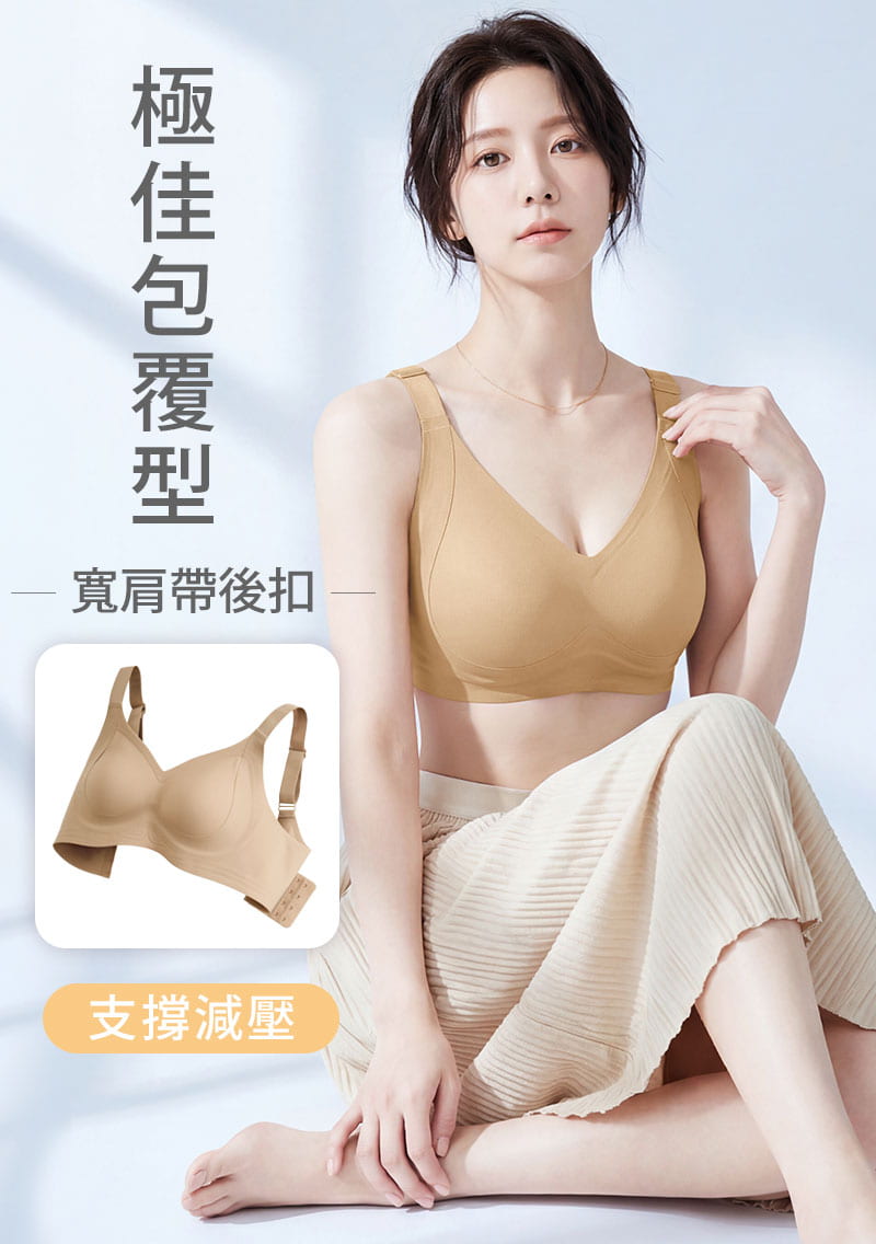 Airyn 完美包覆無鋼圈無痕聚攏內衣